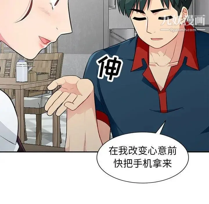 我的继母是寡妇 第9话 第41页