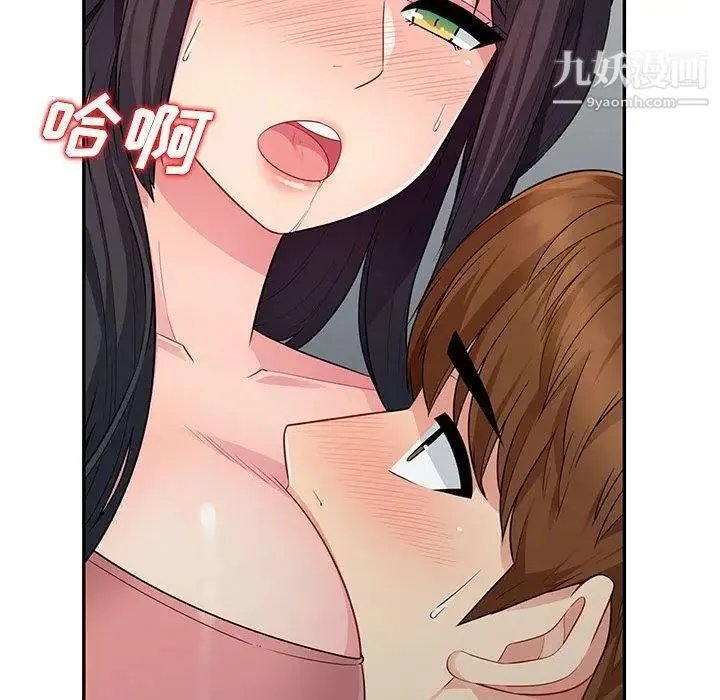 我的继母是寡妇 第9话 第84页
