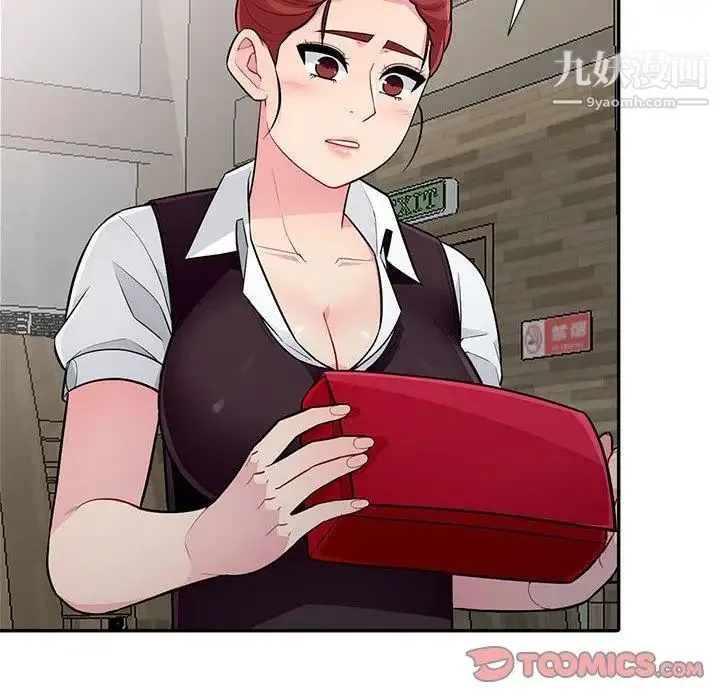 我的继母是寡妇 第9话 第45页