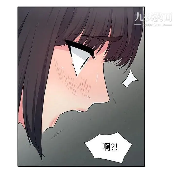 我的继母是寡妇 第9话 第66页