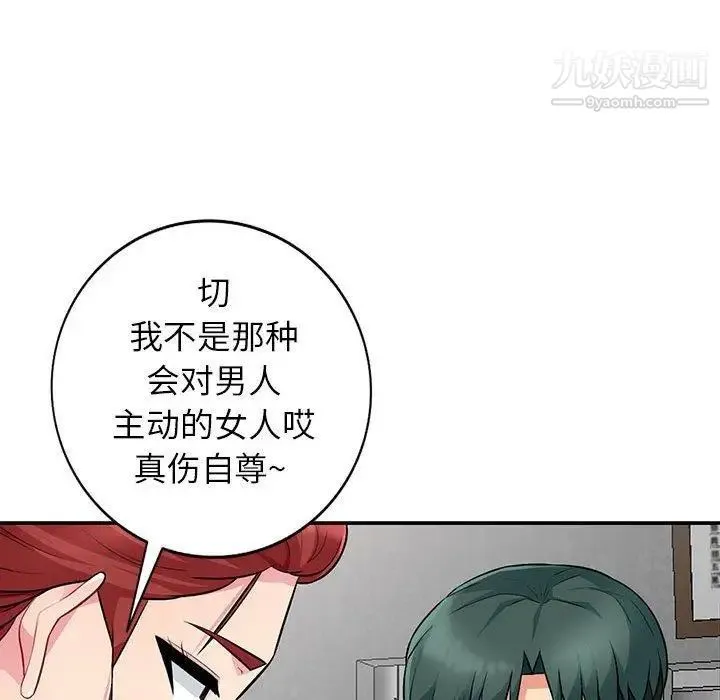 我的继母是寡妇 第9话 第40页