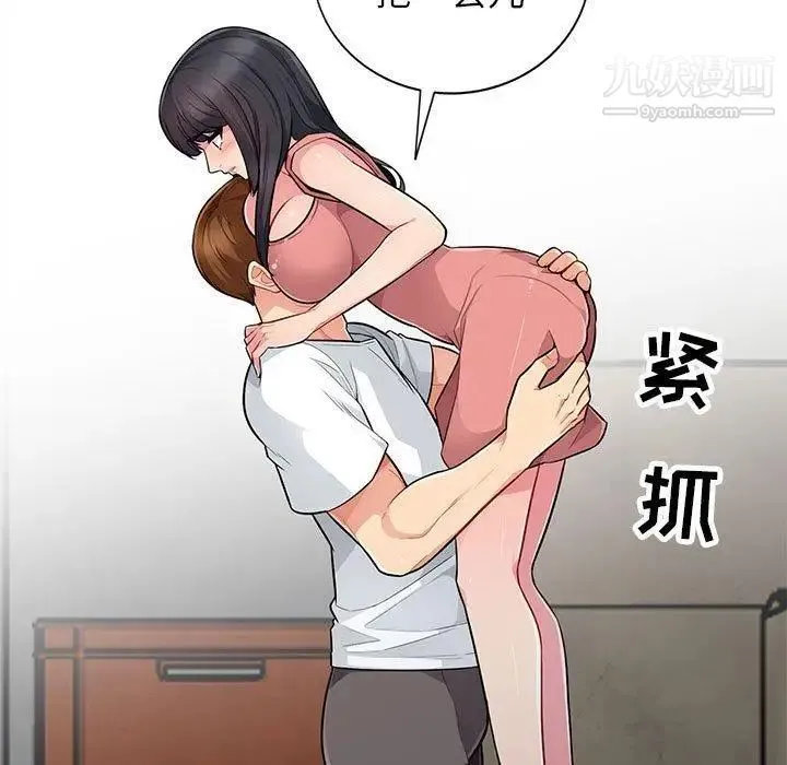 我的继母是寡妇 第9话 第13页