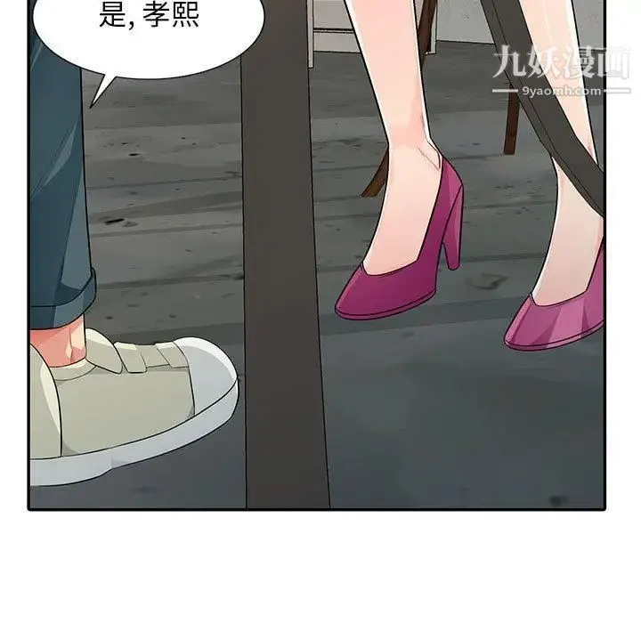 我的继母是寡妇 第14话 第7页
