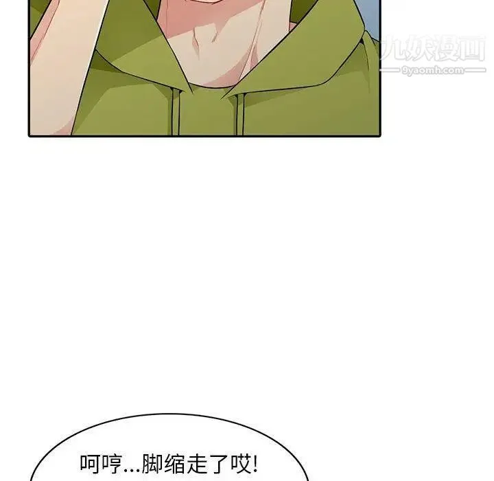 我的继母是寡妇 第14话 第22页