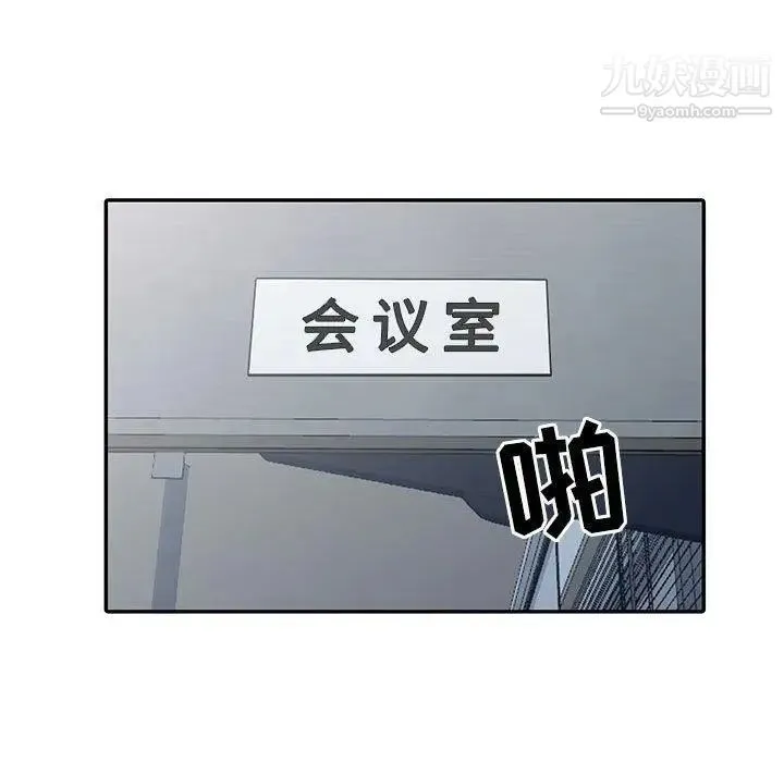 我的继母是寡妇 第14话 第116页
