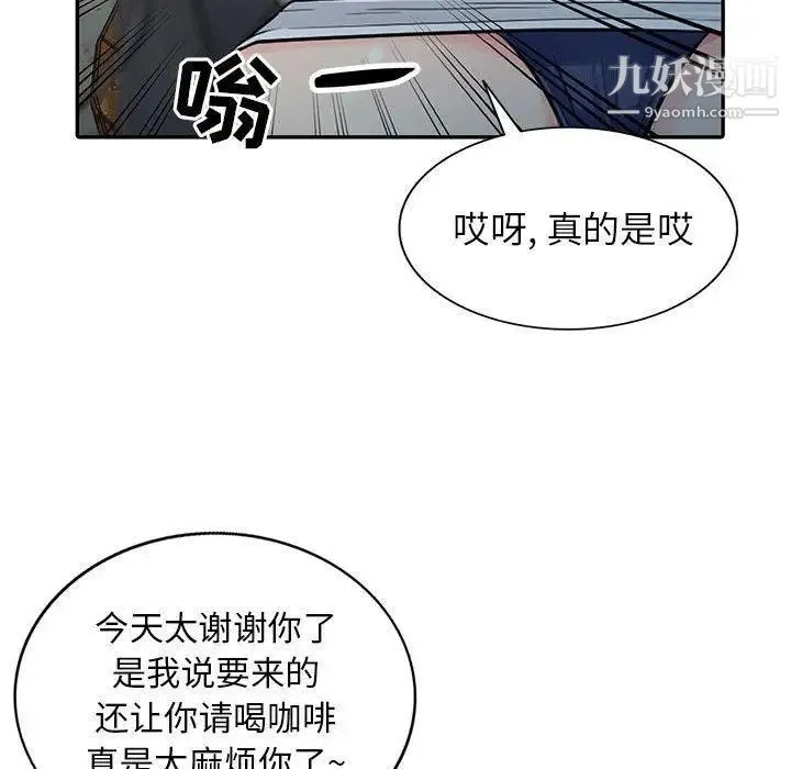 我的继母是寡妇 第14话 第32页