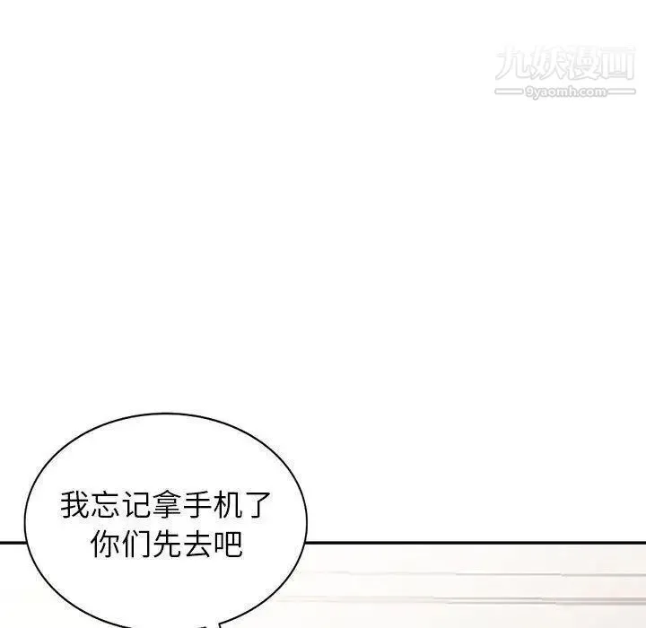 我的继母是寡妇 第14话 第150页