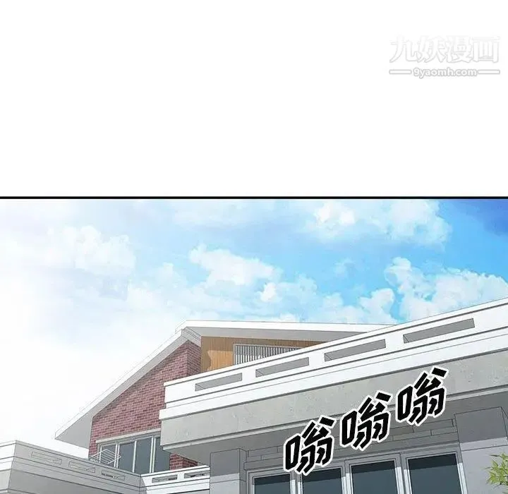 我的继母是寡妇 第14话 第43页