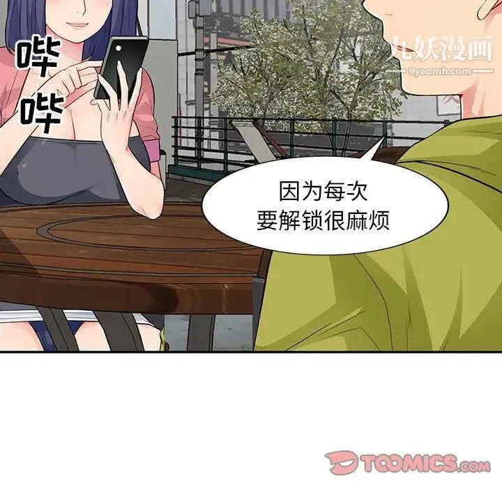我的继母是寡妇 第14话 第30页