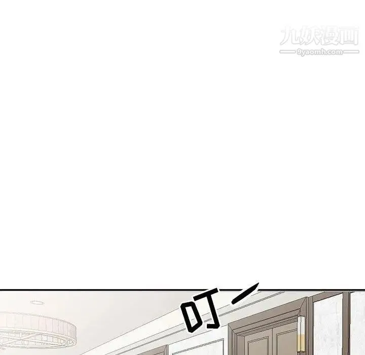 我的继母是寡妇 第14话 第146页