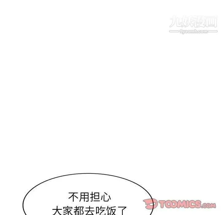 我的继母是寡妇 第14话 第129页