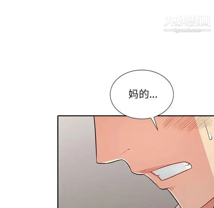 我的继母是寡妇 第14话 第95页