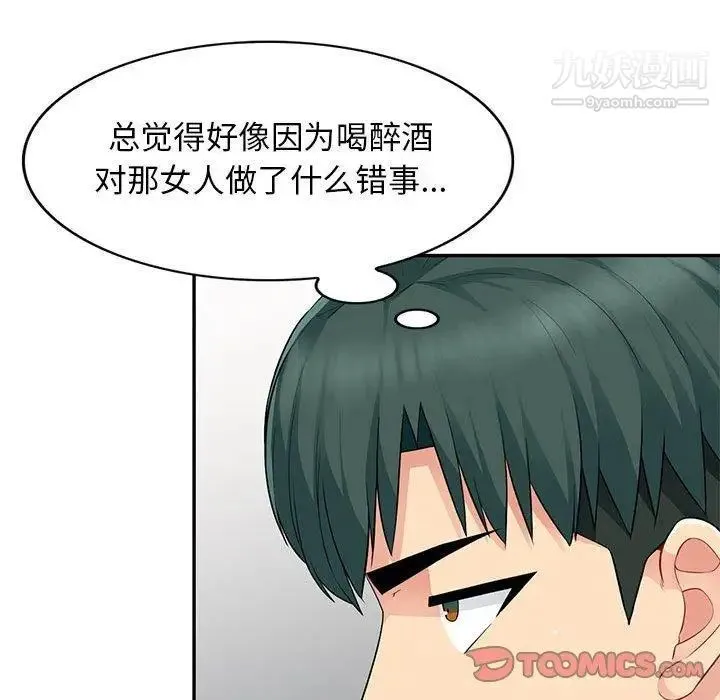 我的继母是寡妇 第14话 第120页