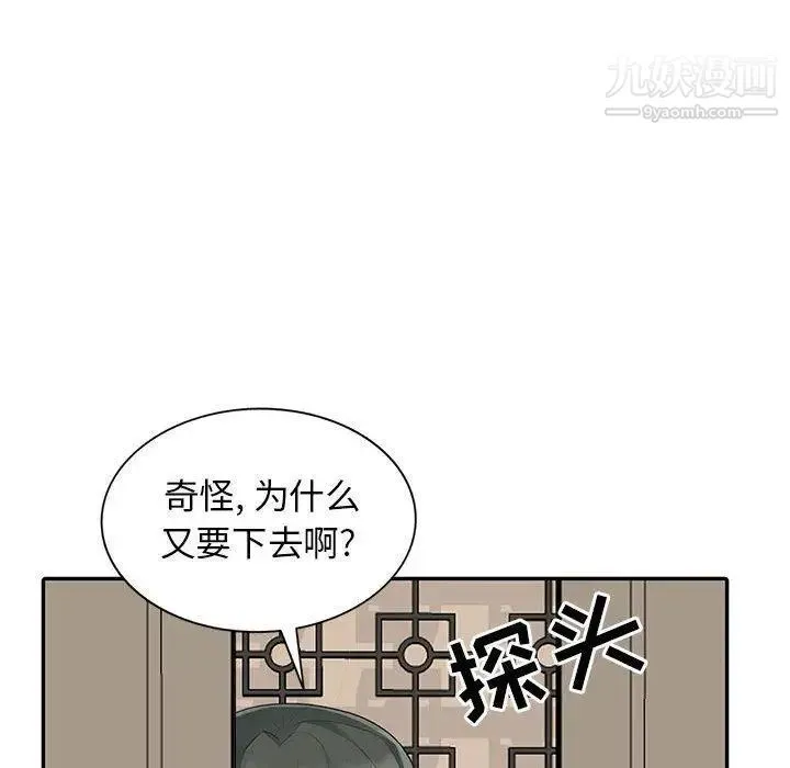 我的继母是寡妇 第14话 第148页