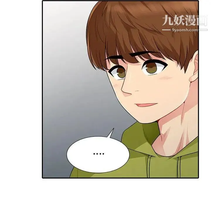 我的继母是寡妇 第14话 第38页