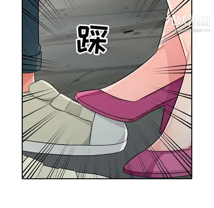 我的继母是寡妇 第14话 第9页