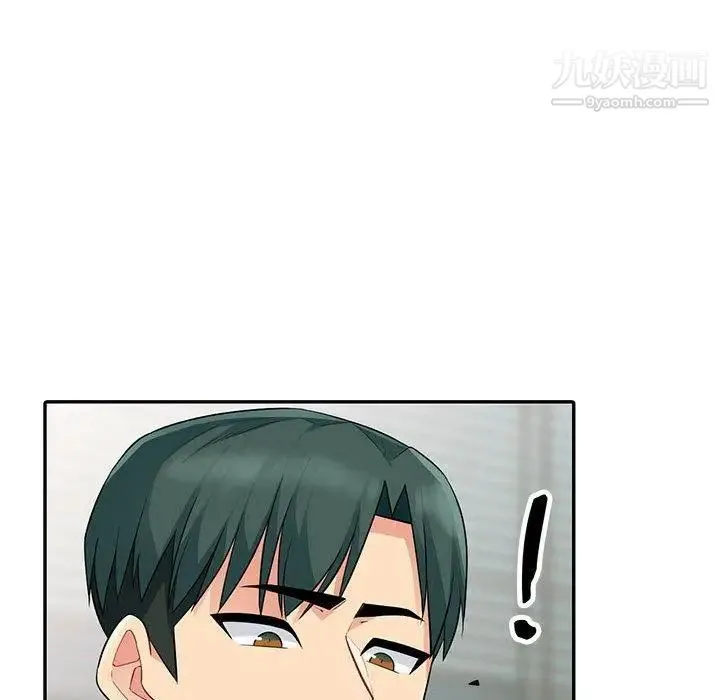 我的继母是寡妇 第14话 第122页