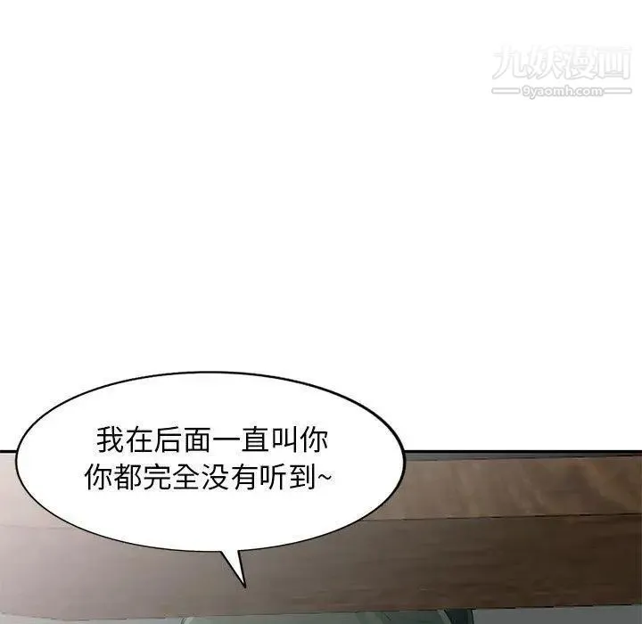 我的继母是寡妇 第14话 第124页