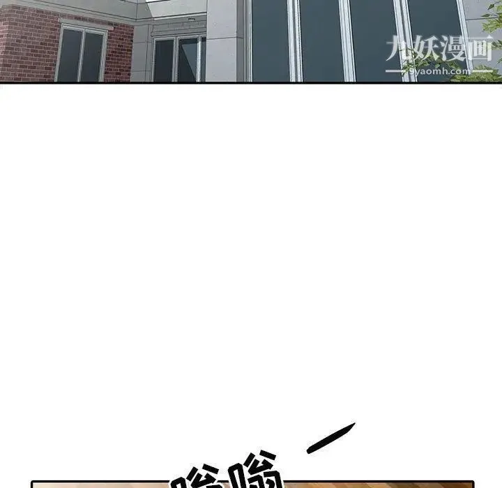 我的继母是寡妇 第14话 第44页