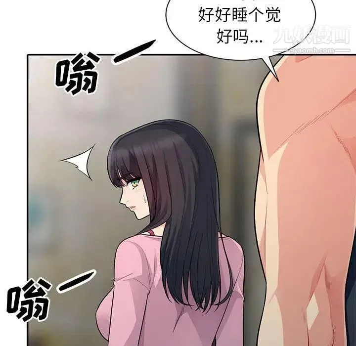 我的继母是寡妇 第14话 第65页
