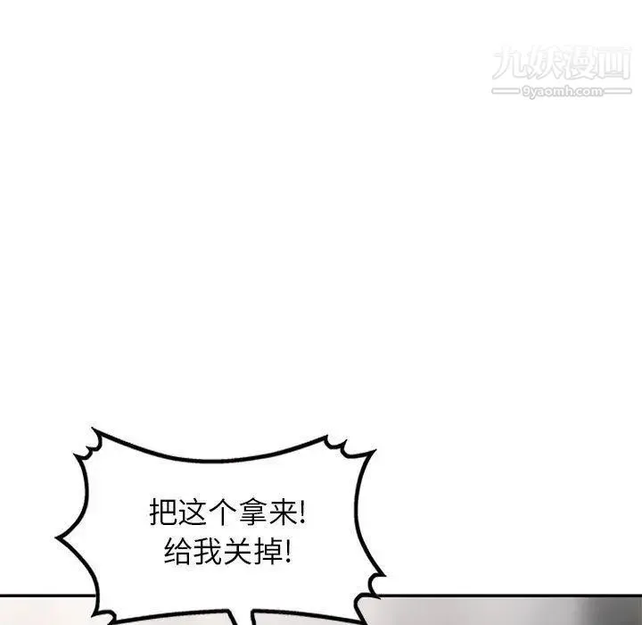 我的继母是寡妇 第14话 第73页