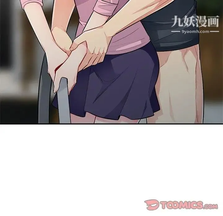 我的继母是寡妇 第14话 第75页