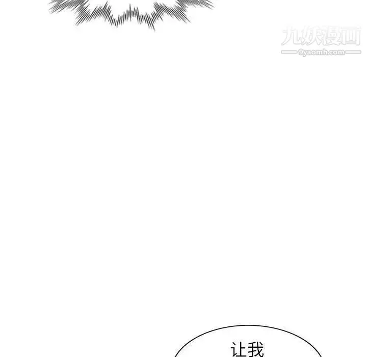 我的继母是寡妇 第14话 第64页