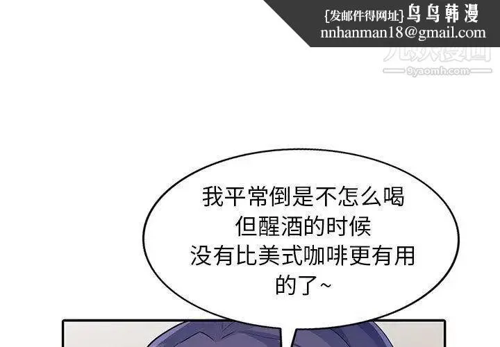 我的继母是寡妇 第14话 第1页