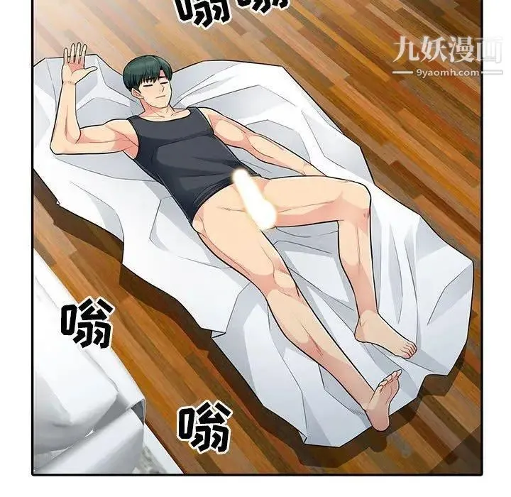 我的继母是寡妇 第14话 第45页