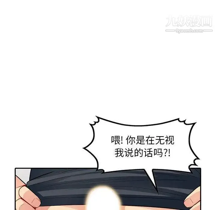我的继母是寡妇 第14话 第71页