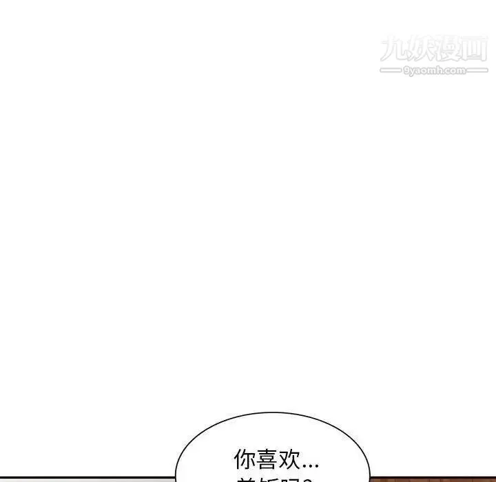 我的继母是寡妇 第14话 第10页