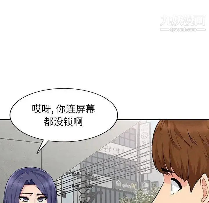 我的继母是寡妇 第14话 第29页