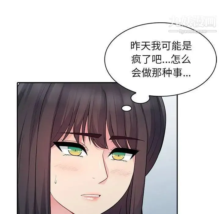 我的继母是寡妇 第14话 第59页