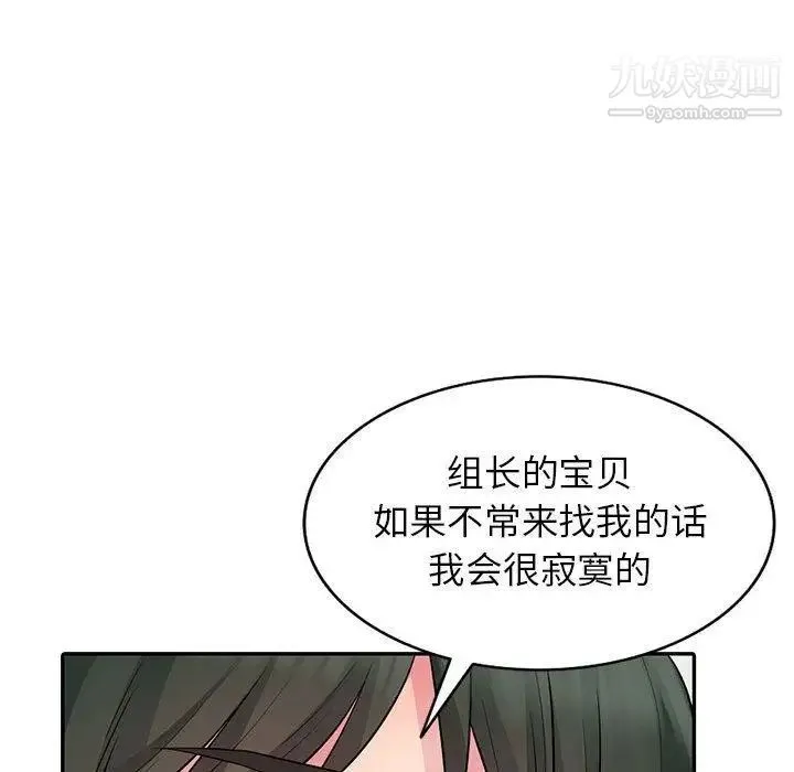 我的继母是寡妇 第14话 第136页