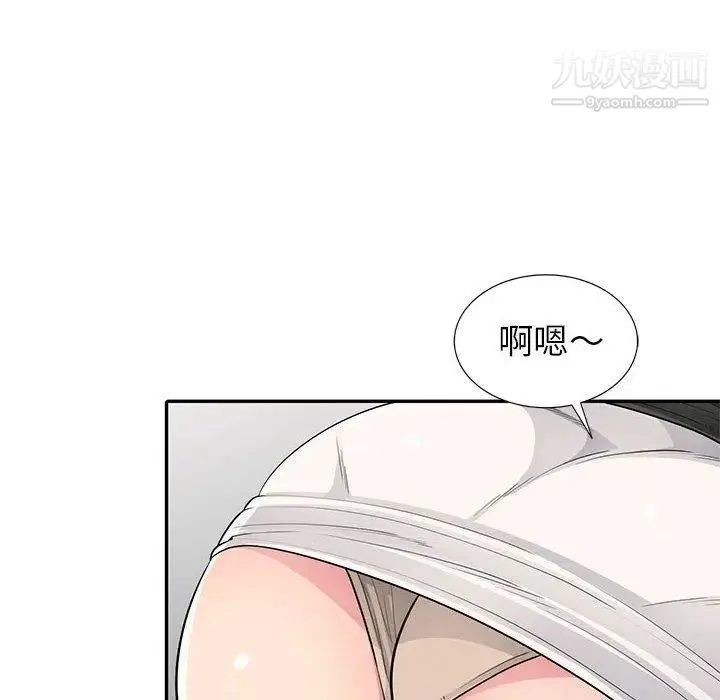 我的继母是寡妇 第14话 第142页