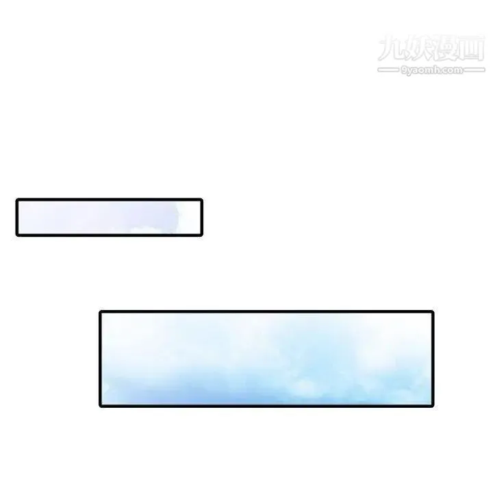 我的继母是寡妇 第14话 第144页