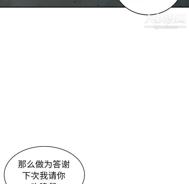 我的继母是寡妇 第14话 第34页