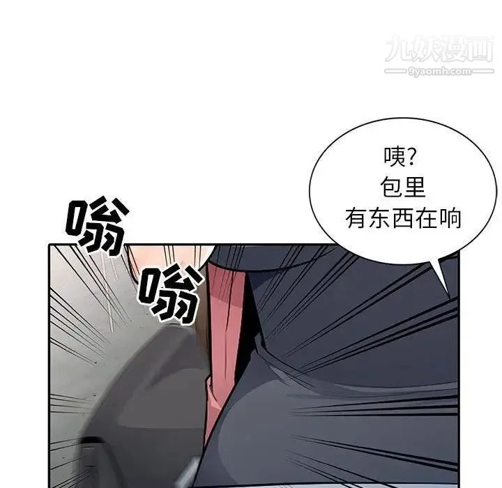 我的继母是寡妇 第14话 第31页