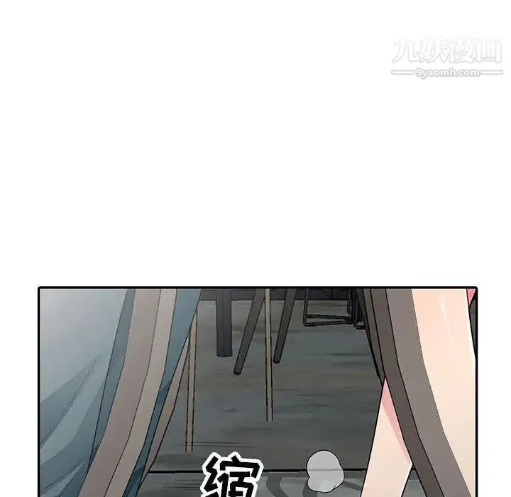 我的继母是寡妇 第14话 第19页