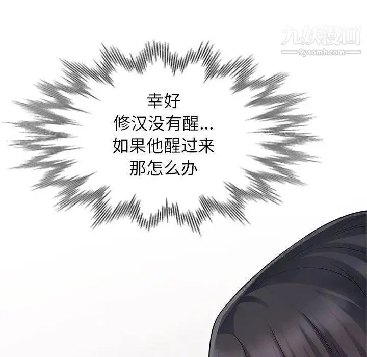 我的继母是寡妇 第14话 第61页