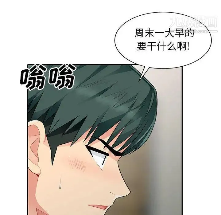我的继母是寡妇 第14话 第51页