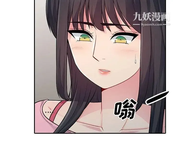 我的继母是寡妇 第14话 第70页