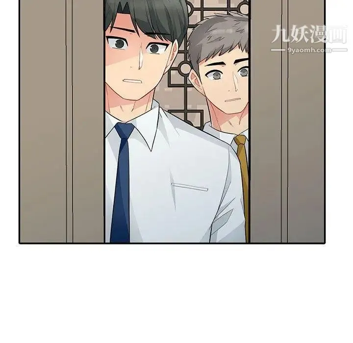 我的继母是寡妇 第14话 第149页