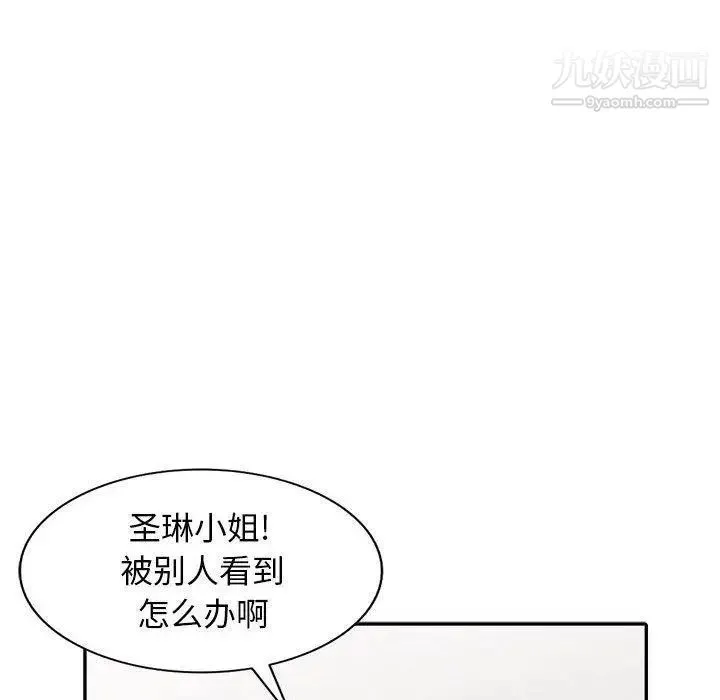 我的继母是寡妇 第14话 第127页