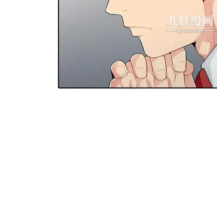 我的继母是寡妇 第14话 第121页