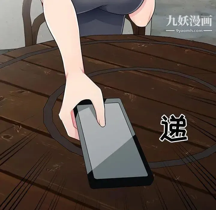 我的继母是寡妇 第14话 第36页