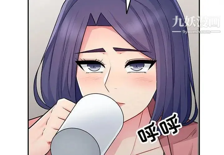 我的继母是寡妇 第14话 第2页