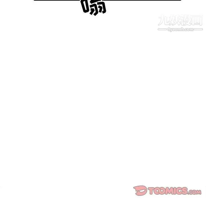 我的继母是寡妇 第14话 第48页