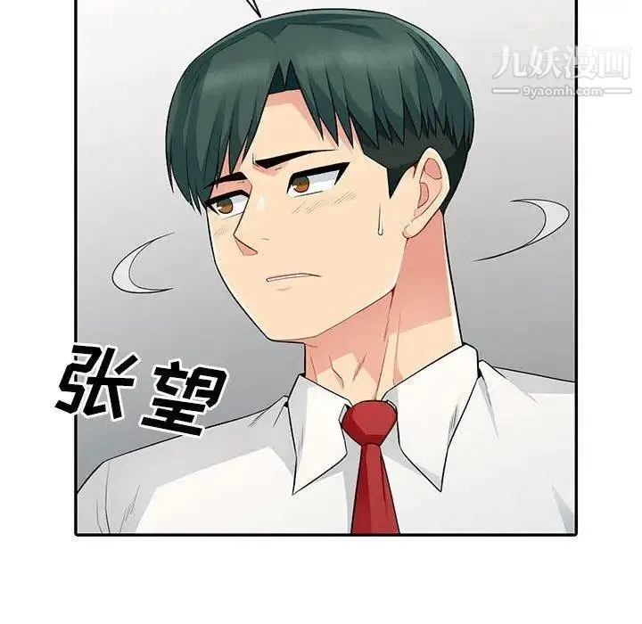 我的继母是寡妇 第14话 第128页
