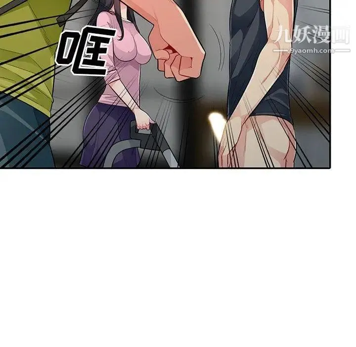 我的继母是寡妇 第14话 第85页